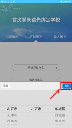 达美嘉家长端app怎么查成绩图片3