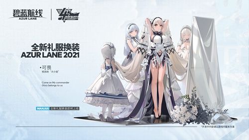 碧蓝航线13