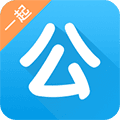 一起公考app