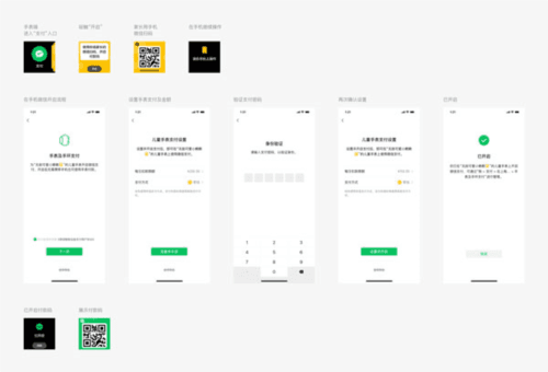 使用教程配图6
