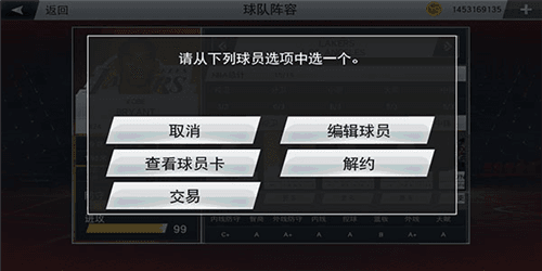 怎么编辑自创球员配图4