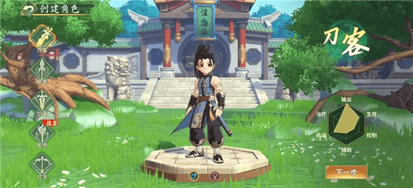刀客攻略配图2