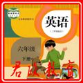 六年级下册英语点读软件