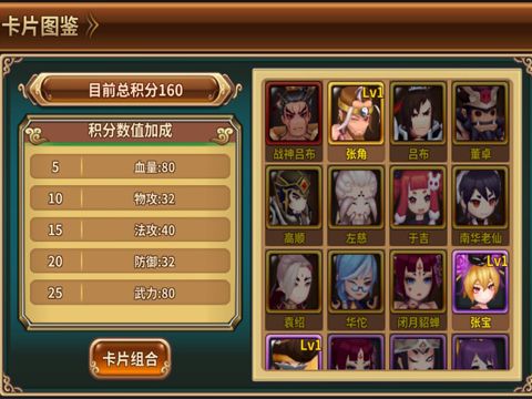 吞食天地5图片5