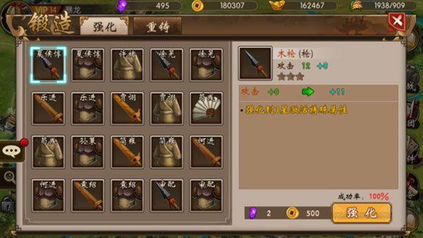 战棋三国360版游戏攻略2