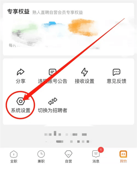 怎么打开消息通知配图2