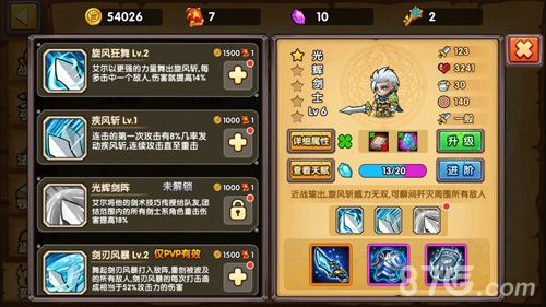 塔防之光光辉骑士