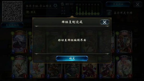 卡组攻略配图22