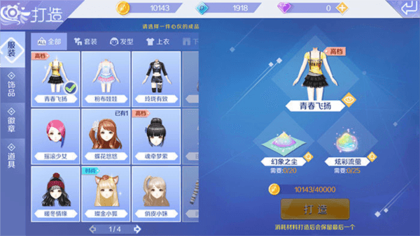 游戏玩法配图4