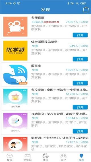 怎么更改亲情号码配图1