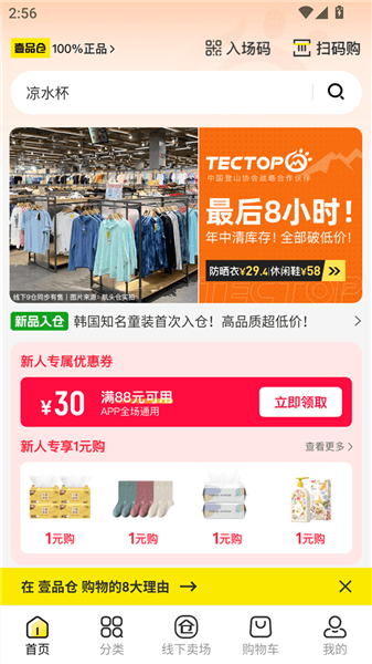 使用教程配图1