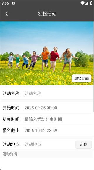 软件怎么用配图3
