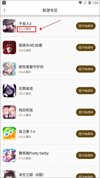 使用介绍配图5