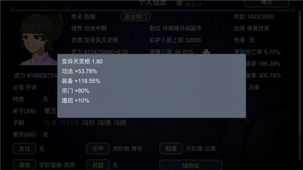 论如何建立一个修仙门派游戏宣传图