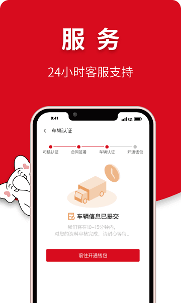 象屿智运app下载安装_象屿智运平台手机版下载 v4.9.6官方最新版