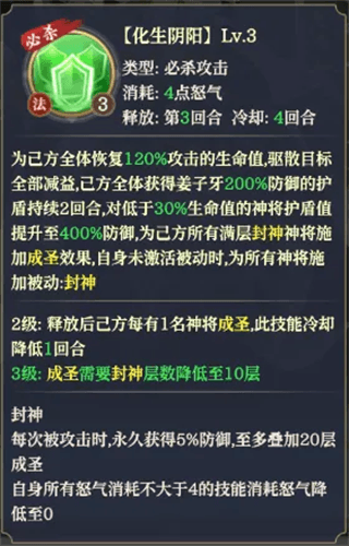 角色攻略配图4
