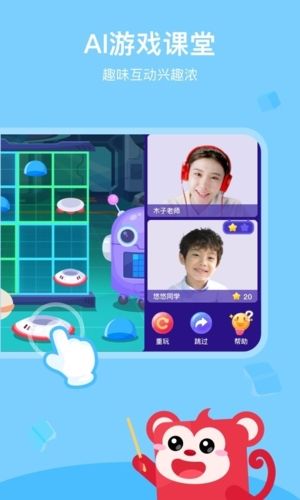 小火花启蒙app宣传图3