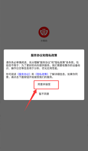 怎么浏览岗位信息配图1