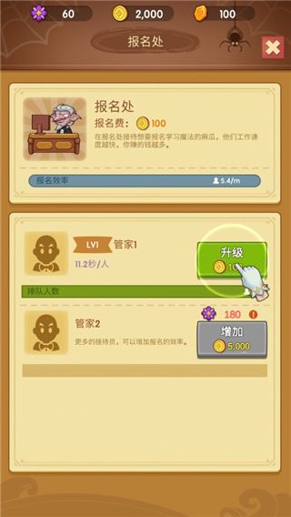 新手指南配图3