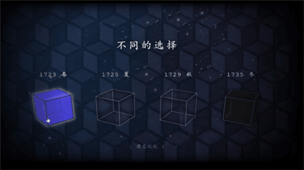 锈湖四季甄嬛传版宣传图