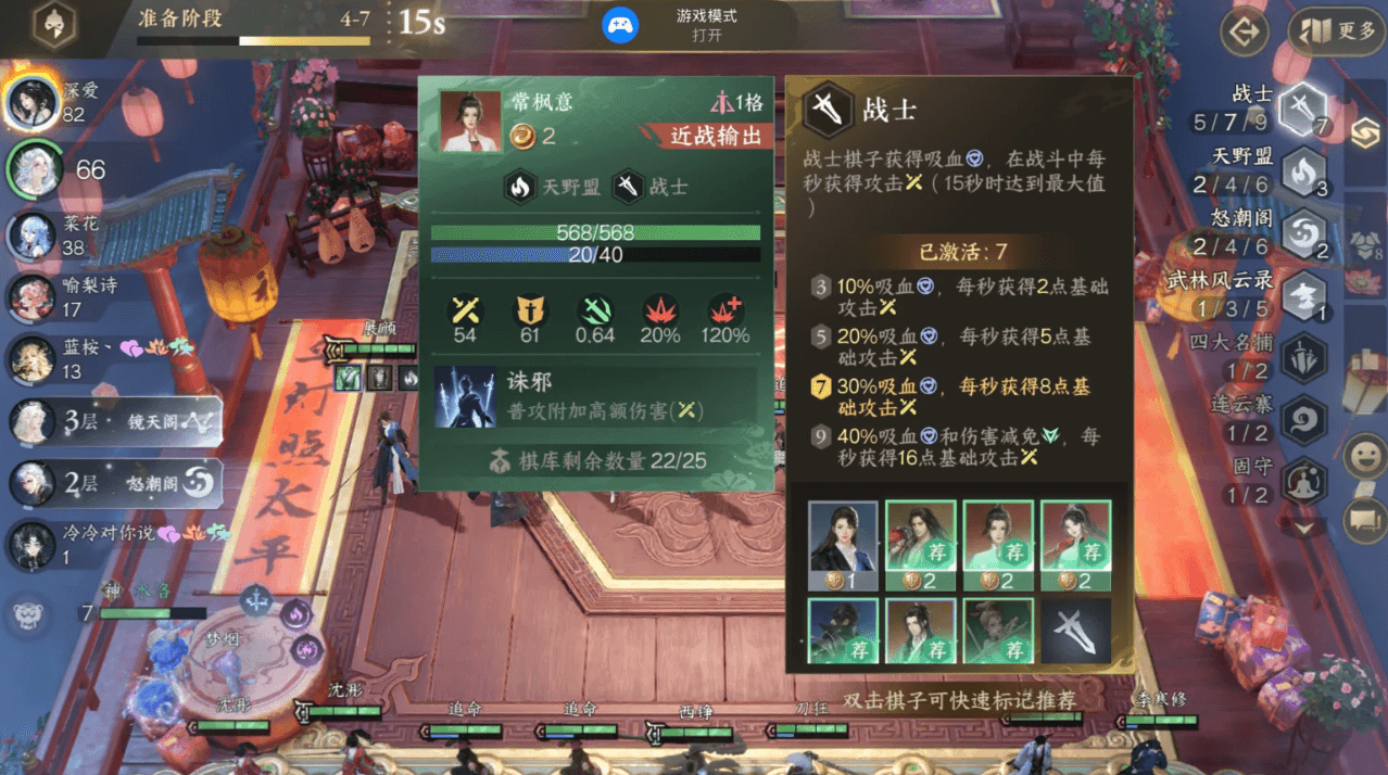 逆水寒手游逆水侠棋常枫意该怎么玩 逆水寒手游逆水侠棋常枫意该怎么玩