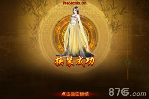 熹妃传手游身无彩凤心有灵犀