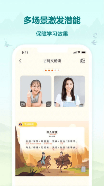 伴鱼国学图片1