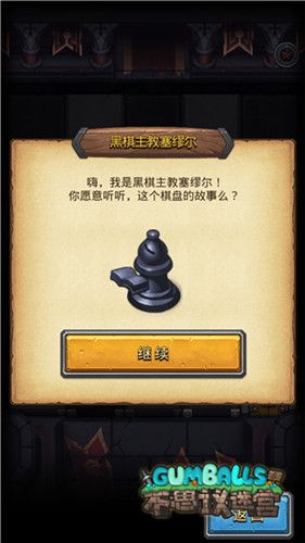 不思议迷宫游戏截图