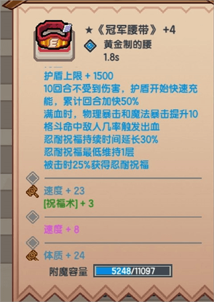 猎人装备推荐配图19