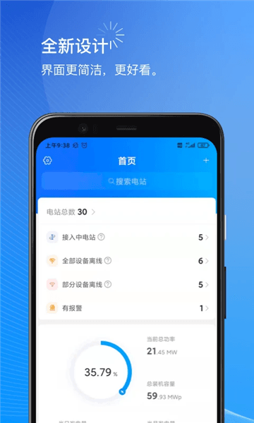 小麦智电商家版宣传图