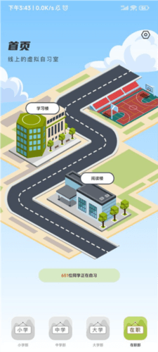 课优空间app使用教程2