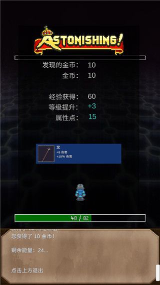 游戏攻略配图5