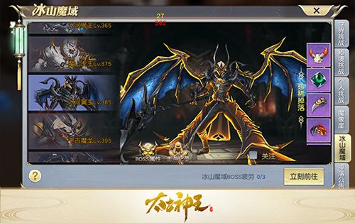 太古神王:星魂觉醒2