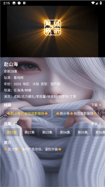 使用教程配图3