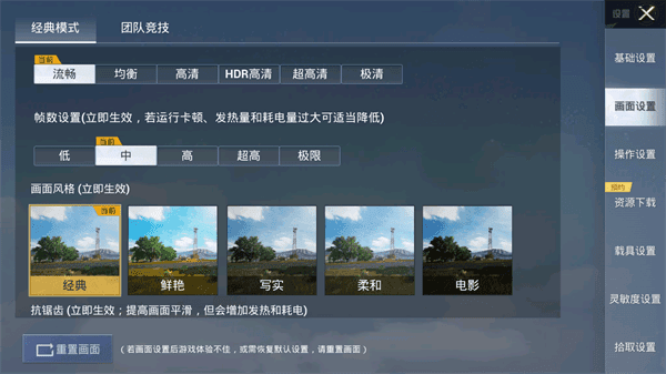 地铁逃生画质助手120帧怎么弄 怎么用配图4