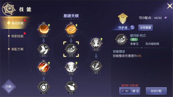战力提升攻略配图2