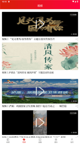 泸溪融媒图片