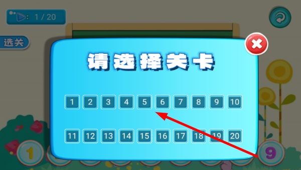 使用教程配图4