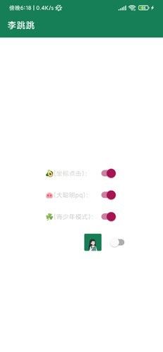 misslee李跳跳官方版应用介绍3