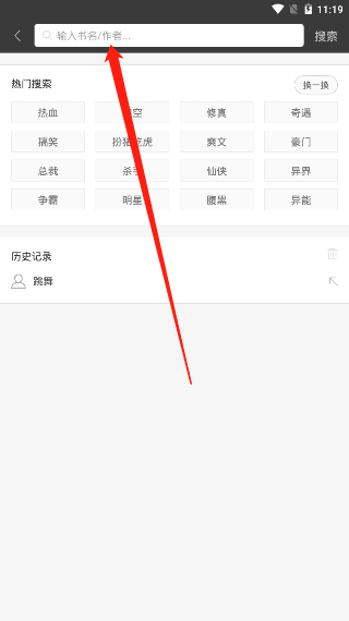 怎么缓存小说配图2