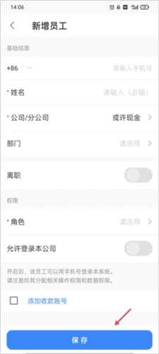 BOSS管账app12
