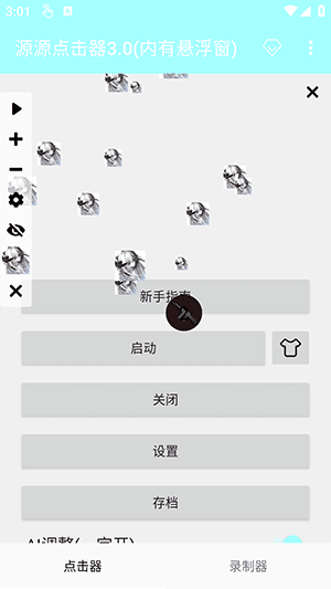 怎么使用配图3