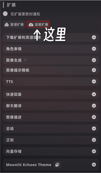 怎么配置插件配图2