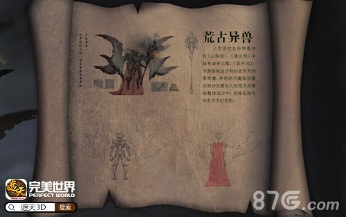 遮天3DCG图3