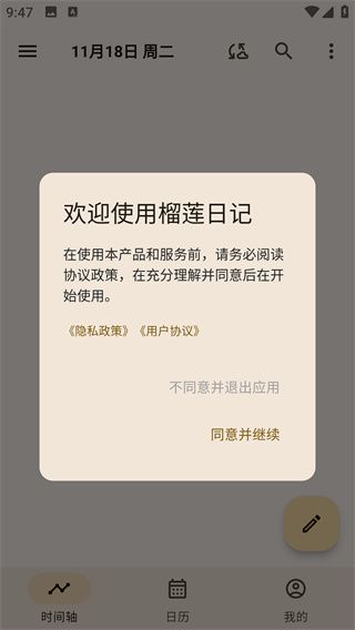 软件怎么用配图2