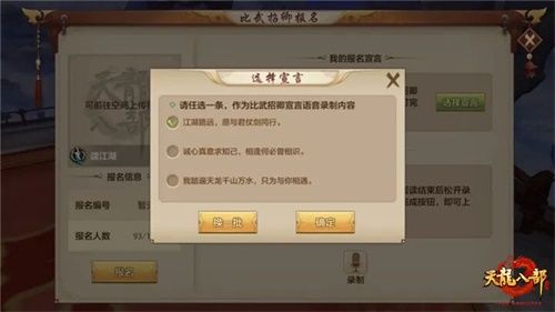 《天龙八部手游》凤鸣城凌空而至 游戏玩法大升级 《天龙八部手游》凤鸣城凌空而至 游戏玩法大升级