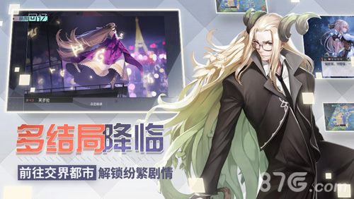 永远的7日之都二周目
