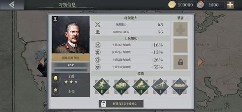 欧陆战争6道格拉斯·黑格