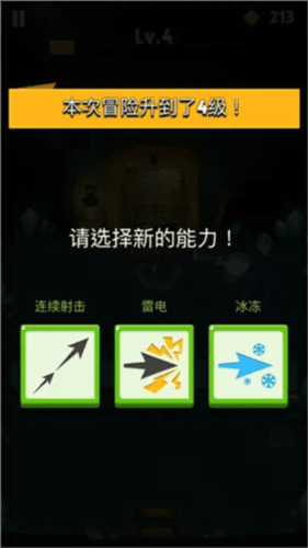 武器选择推荐配图2