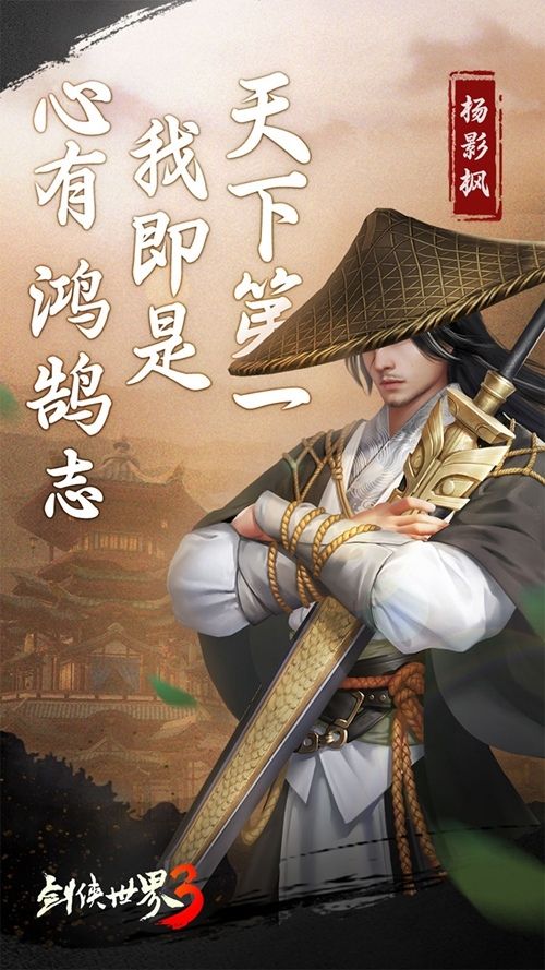 剑侠世界32